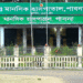 চিকিৎসক সংকটে সেবা বঞ্চিত পাবনা মানসিক হাসপাতালের রোগীরা