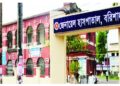 ‘ব‌রিশাল জেনা‌রেল হাসপাতাল অবহেলিত হ‌য়ে গে‌ছে’
