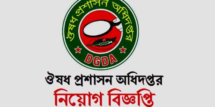 ঔষধ প্রশাসন অধিদপ্তরের লিখিত পরীক্ষার ফল প্রকাশ
