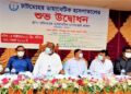 পাবনার চাটমোহরে ডায়াবেটিক হাসপাতাল উদ্বোধন
