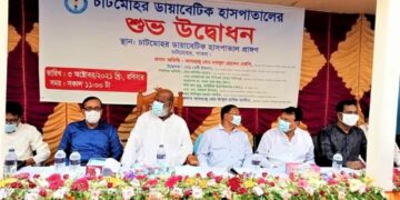 পাবনার চাটমোহরে ডায়াবেটিক হাসপাতাল উদ্বোধন