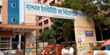 ন্যাশনাল ইনস্টিটিউট অব নিউরোসায়েন্স