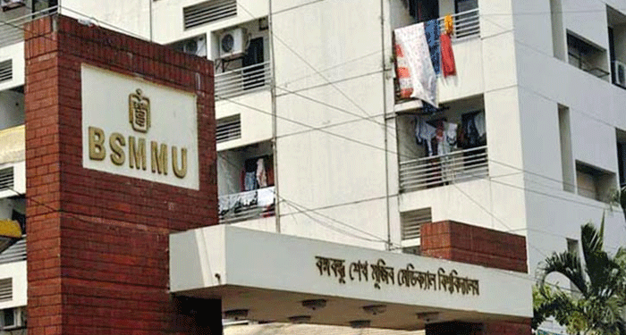 বিএসএমএমইউয়ের ফেলোশিপ ট্রেনিং প্রোগ্রামে আবেদন আহ্বান