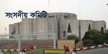 দেশে দ্রুত ভ্যাকসিন তৈরির সুপারিশ সংসদীয় কমিটির