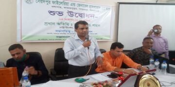 নীলফামারীর সৈয়দপুরে ফাইলেরিয়া হাসপাতালের নতুন যাত্রা