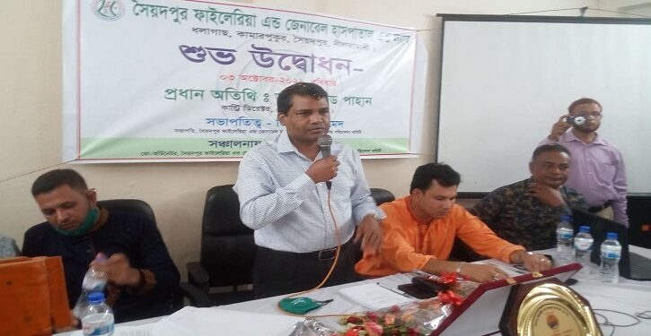 নীলফামারীর সৈয়দপুরে ফাইলেরিয়া হাসপাতালের নতুন যাত্রা