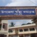 হাসপাতালে অনুপস্থিত ৬ চিকিৎসককে শোকজ