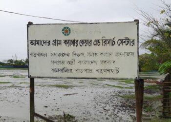 প্রত্যন্ত গ্রামে হচ্ছে ‘ক্যান্সার কেয়ার অ্যান্ড রিসার্স সেন্টার’