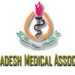 করোনায় ১৯০ চিকিৎসকের মৃত্যু, আক্রান্ত ৩১৭৮ জন