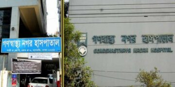 ধানমন্ডির গণস্বাস্থ্য নগর হাসপাতালে অর্থোপেডিক-ট্রমা সেন্টার চালু