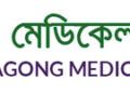সিএমইউর প্রথম প্রফের পরীক্ষা শুরু ২৬ ডিসেম্বর