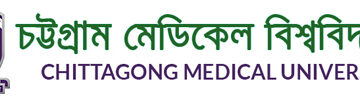সিএমইউর প্রথম প্রফের পরীক্ষা শুরু ২৬ ডিসেম্বর