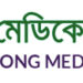 সিএমইউর প্রথম প্রফের পরীক্ষা শুরু ২৬ ডিসেম্বর