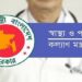 ৫২ জন চিকিৎসকের প্রেষণ মঞ্জুর