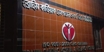 ইব্রাহিম কার্ডিয়াকে কার্ডিওভাসকুলার সার্জারিতে পোস্ট গ্রাজুয়েশনের অনুমোদন