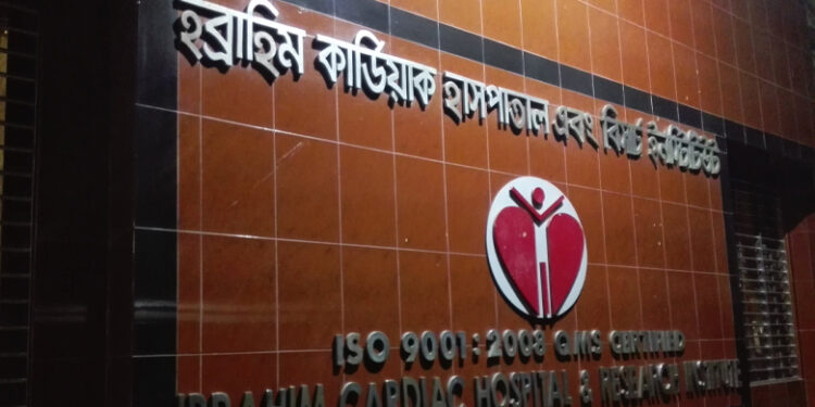 ইব্রাহিম কার্ডিয়াকে কার্ডিওভাসকুলার সার্জারিতে পোস্ট গ্রাজুয়েশনের অনুমোদন