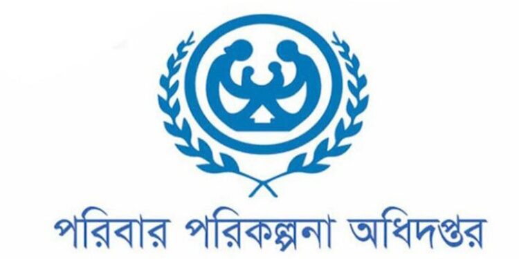 পরিবার পরিকল্পনার ২৪ কর্মকর্তাকে বদলি