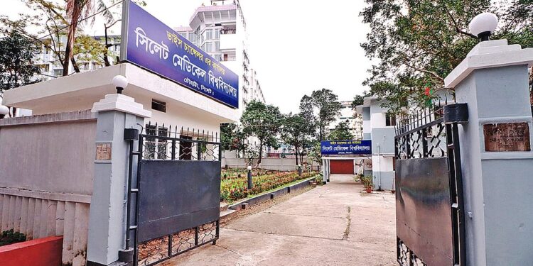 বঙ্গমাতার নামে সিলেট মেডিক্যাল বিশ্ববিদ্যালয়ের নতুন নামকরণ
