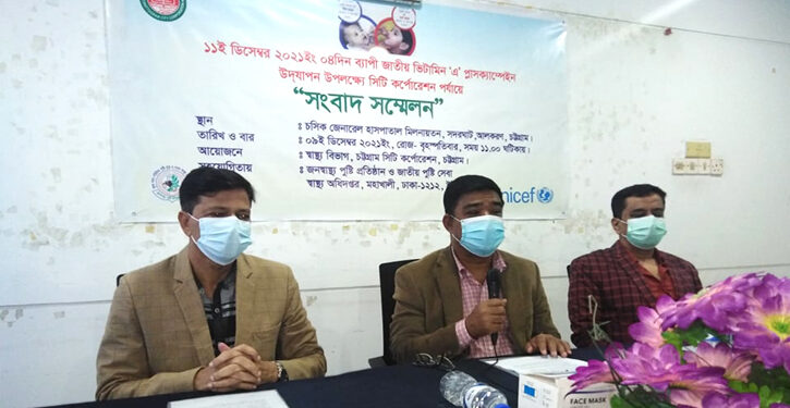 ৫ লাখের বেশি শিশুকে ‘ভিটামিন এ’ খাওয়ানো হবে :চসিক