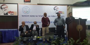 বিসিপিএসের সুবর্ণ জয়ন্তীর ক্ষণগণনা শুরু