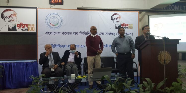 বিসিপিএসের সুবর্ণ জয়ন্তীর ক্ষণগণনা শুরু