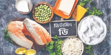 ভিটামিন ‘ডি’-সমৃদ্ধ খাবারদাবার