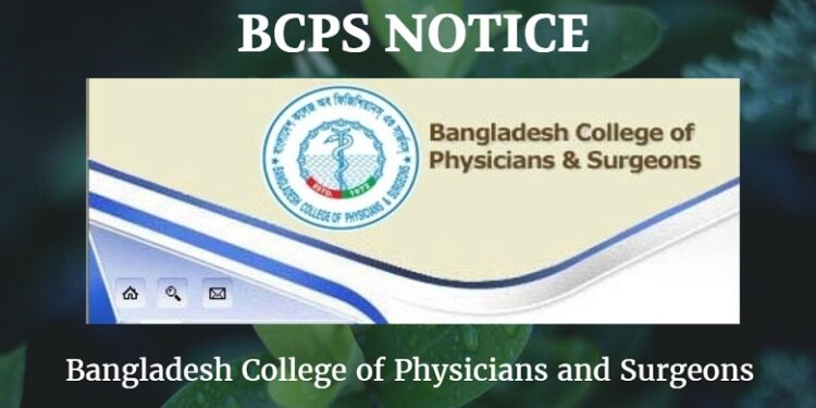 অবৈতনিক ফেলোশিপ প্রশিক্ষণার্থীদের পারিতোষিকের জন্য আবেদনের আহ্বান