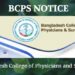 এফসিপিএস মেডিসিন ২য় পর্বের রেজিস্ট্রেশন শুরু ,চলবে ৮ অক্টোবর পর্যন্ত