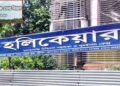 মাদকাসক্তি পুনর্বাসন কেন্দ্র চালানোর শর্ত শিথিল, কমলো লাইসেন্স ফি