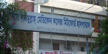 মিটফোর্ড হাসপাতালে অবৈতনিক প্রশিক্ষণ আবেদনের বিজ্ঞপ্তি প্রকাশ