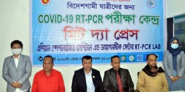 চট্টগ্রামের এশিয়ান হসপিটালেও বিদেশগামীদের পিসিআর টেস্ট হবে