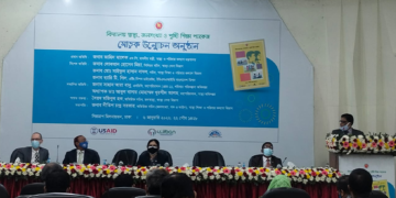 বিদ্যালয় স্বাস্থ্য, জনসংখ্যা ও পুষ্টি শিক্ষা প্যাকেজ মোড়ক উন্মোচন