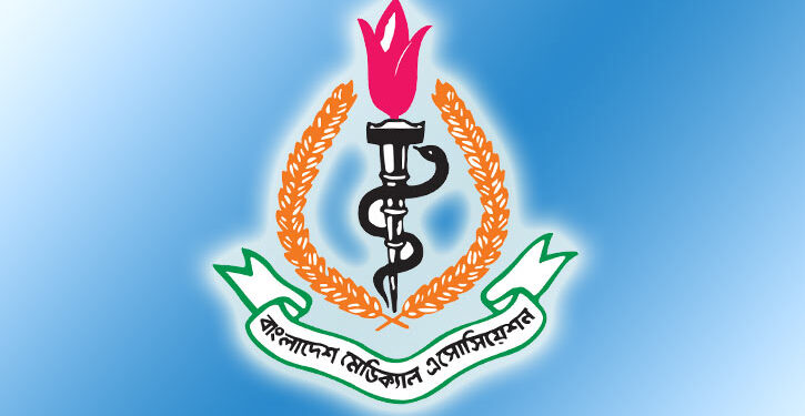 জাতীয় শিশু দিবস উদযাপনে বিএমএ’র নানা কর্মসূচি