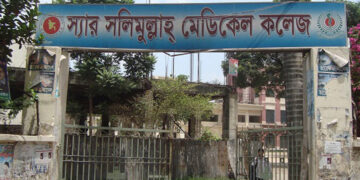 সলিমুল্লাহর তিন প্রফের শিক্ষার্থীদের ২০ জানুয়ারির মধ্যে ফরম পূরণের নির্দেশ