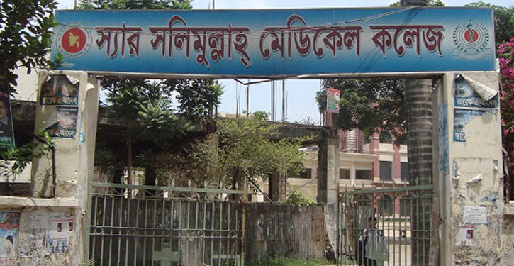 সলিমুল্লাহর তিন প্রফের শিক্ষার্থীদের ২০ জানুয়ারির মধ্যে ফরম পূরণের নির্দেশ