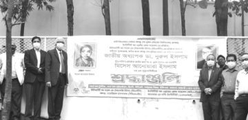 জাতীয় অধ্যাপক ডা. নুরুল ইসলামের মৃত্যুবার্ষিকীতে খতমে কোরআন