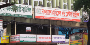 ২ ভারতীয় চিকিৎসকের দেশে রোগী দেখায় অনুমোদন নেই : বিএমডিসি