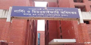 ৬১ নার্সকে এমএসএন কোর্সে অধ্যায়নে সংযুক্তি প্রদান