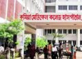 কুমিল্লার হাসপাতালগুলোতে বাড়ছে শীতজনিত রোগীর সংখ্যা