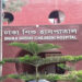 বাংলাদেশ শিশু হাসপাতালের নতুন পরিচালক অধ্যাপক ডা. জাহাঙ্গীর