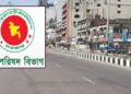 করোনা সংক্রমণ রোধে ১১টি বিধিনিষেধ দিয়ে প্রজ্ঞাপন জারি