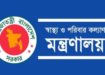 হেলথ টেকনোলজি কোর্সের ভর্তি পরীক্ষা ২৭ জুন, আবেদন শুরু