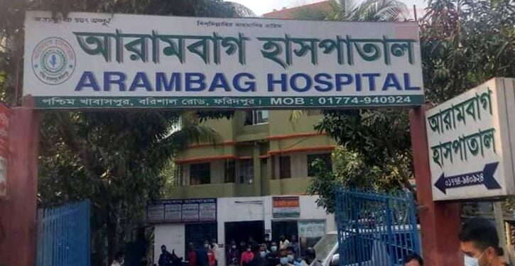 ফরিদপুরে দুই বেসরকারি হাসপাতাল বন্ধ