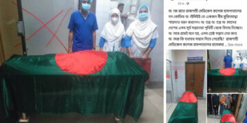 রামেকের আইসিইউতে বীর মুক্তিযোদ্ধার কফিনে পতাকা জড়িয়ে সম্মান