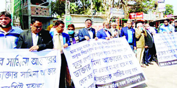 দুর্ঘটনায় নিহত চিকিৎসক ডা. সামিনার নামে সড়কের নামকরণের দাবি