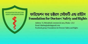 ৩৯তম বিসিএসের চিকিৎসকদের প্রাপ্য ডেপুটেশন দাবি