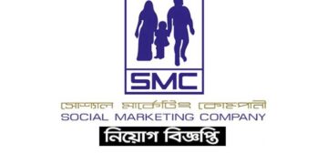 একাধিক পদে লোকবল নিচ্ছে এসএমসি