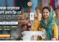 বিনামূল্যে বিশেষজ্ঞ চিকিৎসকের পরামর্শ পাবেন ২ লাখ পোশাক শ্রমিক