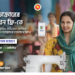বিনামূল্যে বিশেষজ্ঞ চিকিৎসকের পরামর্শ পাবেন ২ লাখ পোশাক শ্রমিক