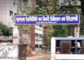 ঢাকা ও চট্টগ্রামে ডায়ালাইসিস সেবা পুনরায় শুরু